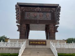 -中华郡文化旅游景区