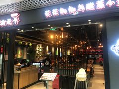 -渝是乎酸菜鱼(龙旗购物中心店)
