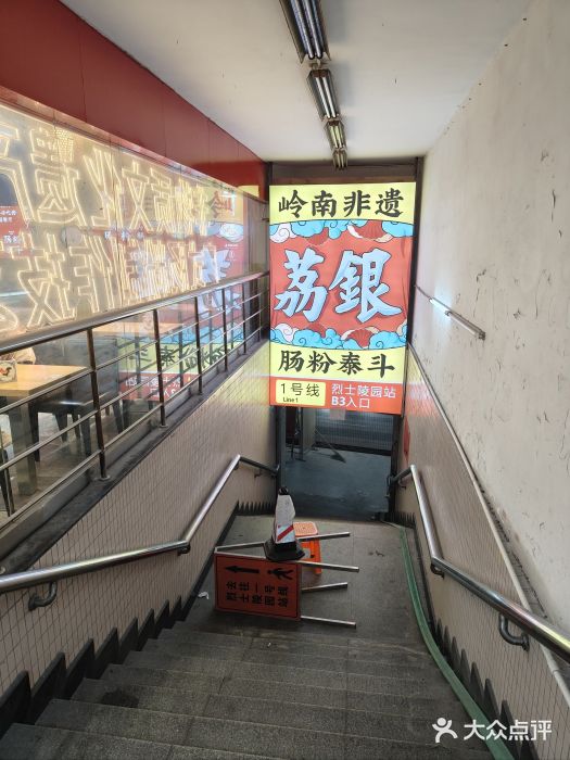 烈士陵园(地铁站)图片