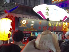 -六合夜市