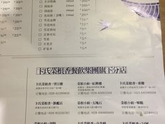 -卞氏菜根香(青羊万达店)