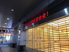 -中国工商银行(广州北京路支行)