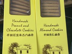 -安德鲁饼店(总店)