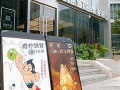 门面-喜茶(上海北外滩来福士店)