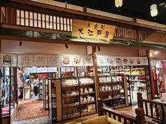 -大江户·温泉洗浴(浑南店)