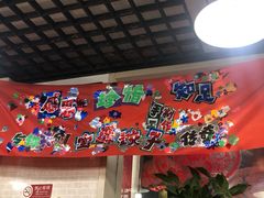 -宝源饺子(麦子店街店)