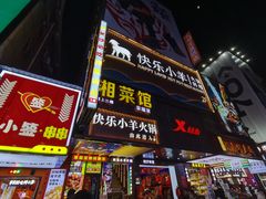 -黄兴南路步行商业街