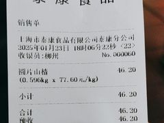-泰康食品(南京东路店)