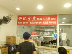 -许记生煎(遵义路店)