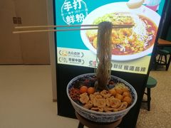 -甘食记·成都肥肠粉(汕头万象城店)