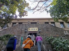 -紫金山天文台