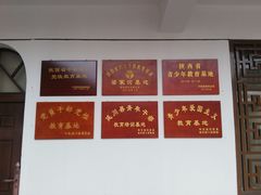 -梁家河村红色旅游区