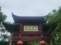 -大慈岩风景区