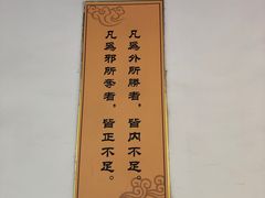 -西园寺素食(西园弄戒幢律寺店)