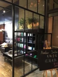 -Amber Salon艾珀沙龙