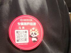 -海底捞火锅(崇文门新世界百货店)