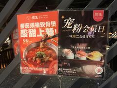-捞王锅物料理(凯旋路店)