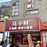 👣偶遇美食小确幸！在青浦的转角