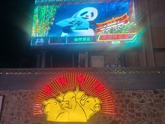 -食膳公园包子铺(烈士公园店)