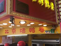-东门小吃街