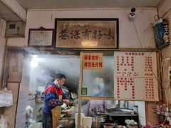 -花溪牛肉粉(八鸽岩店)