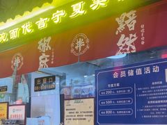 -西竹拌面(银川阅彩城店)