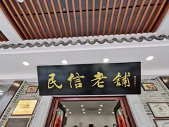 门面-友口福(大良店)