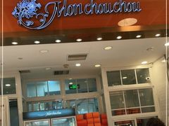 -檬舒舒MonChouChou(久光百货店)