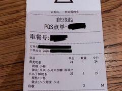 -去茶山(重庆万象城店)