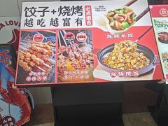 -日丰园海肠水饺·老字号大连海鲜(和平广场店)