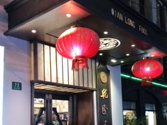 -乾隆美食·本帮菜(黄河路店)