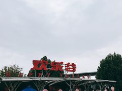 门面-北京欢乐谷