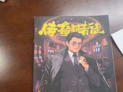 -剧狐剧本杀(徐汇1号店)