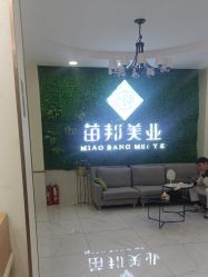-苗医生专业祛痘·皮肤管理
