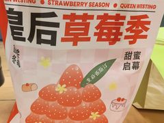 -皇后西斯汀饼店(文化路店)