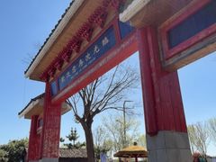 -观唐（国际）度假村温泉