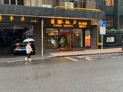 门面-国际饭店·帆声西饼屋(黄河路店)