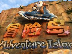 -三亚海昌梦幻海洋不夜城