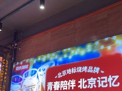 -管氏翅吧(护国寺店)