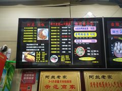 -阿兰老家(长乐路店)