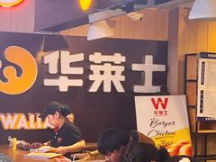 -华莱士炸鸡汉堡(崇文门搜秀城店)