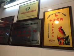 -文记壹心鸡(宝华路店)