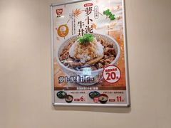 -食其家·牛丼咖喱(金桥太茂店)
