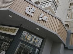 -陈记甜品窝(中山北路店)