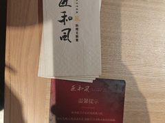 -匠和风精致料理(宁德万达店)