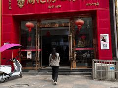 -姚记.周礼伤心凉粉(时代广场店)