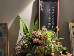 -山也·私厨(岳麓店)