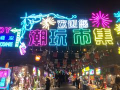 -无锡君来洲际酒店