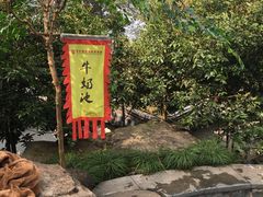 -唐风温泉