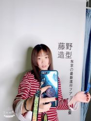 -藤野造型